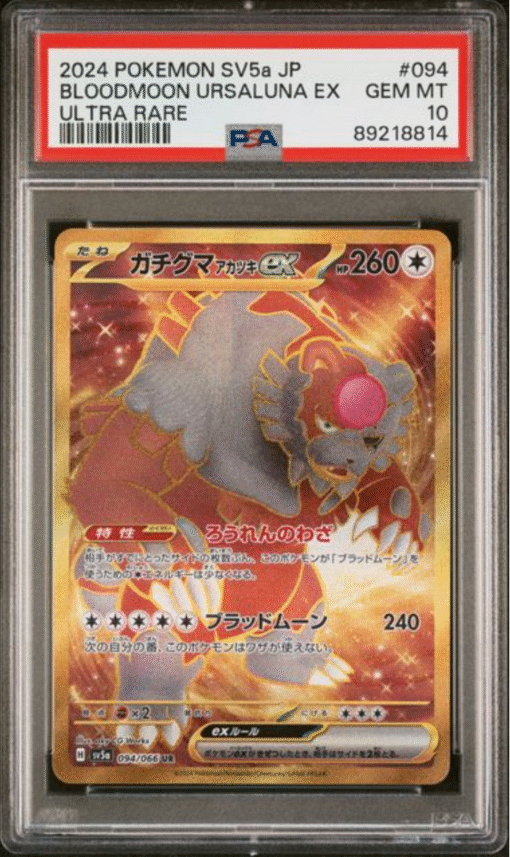 2024 POKEMON JAPANESE SV5a-CRIMSON HAZE #094 BLOODMOON URSALUNA ex ULTRA RARE PSA 10